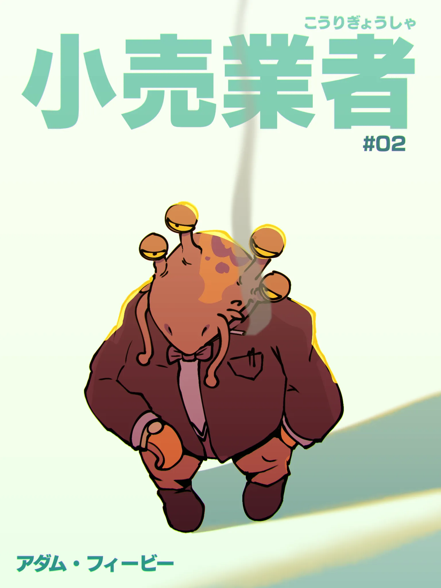 A manga cover of a red 4 eyed alien with dark spots on his skin. He's anthropomorphic, and is smoking a cigarette while looking at his watch. He's wearing a dark red suit. The title of the manga is 小売業者, and it looks like it's the second issue of the series.